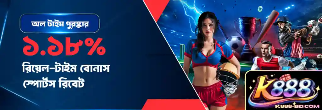 Sports Betting K888